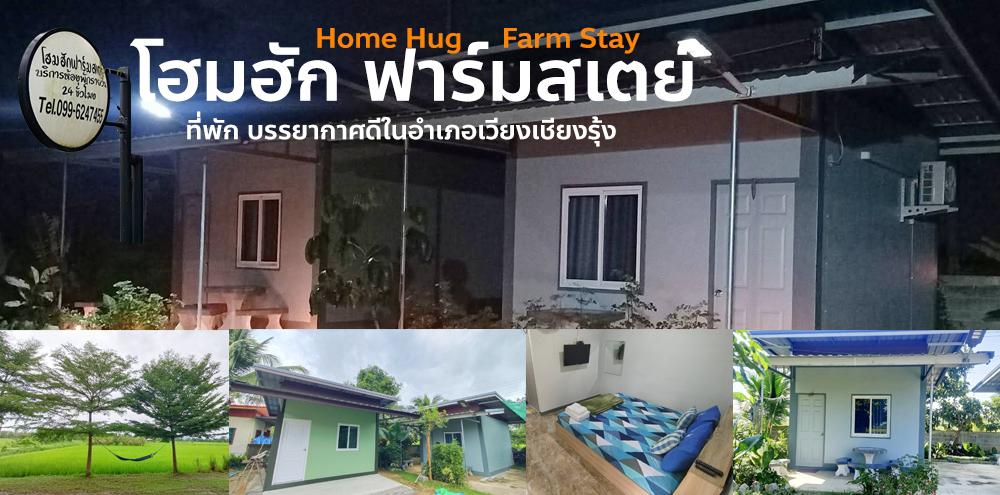 Home Hug Farm Stay