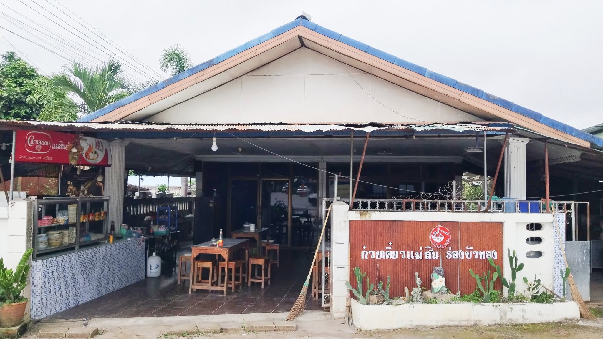 ร้านแม่สินเจ้าเก่าก๋วยเตี๋ยวแม่สิน