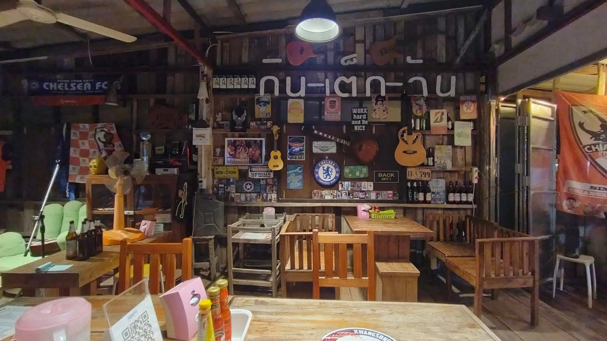 ร้าน กิน-เต็ก-กัน 